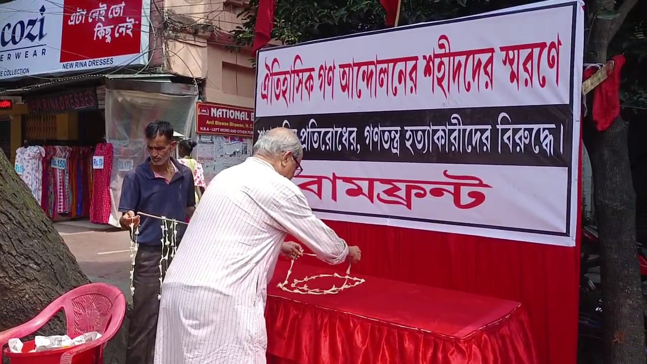 Darjeeling District CPIM Paid Tribute To The Martyrs Of The Food ...