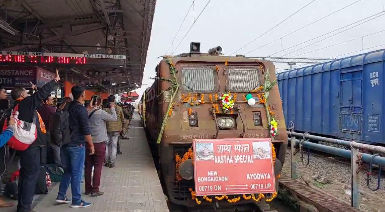 ‘aastha Special’ Train Departs For Ayodhya From Njp Railway Station Siliguri Times Siliguri
